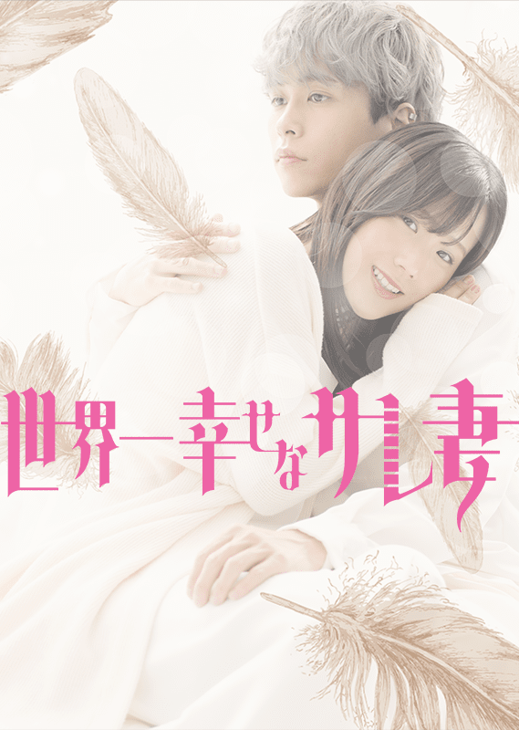 ポスタービジュアル