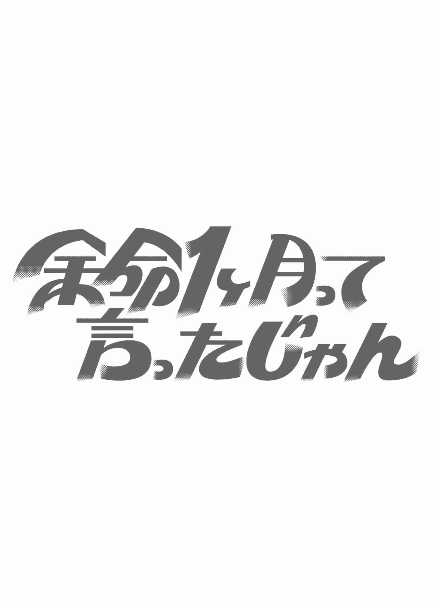 ポスタービジュアル